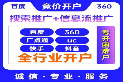 案例分析：百度推广优化，实现精准营销